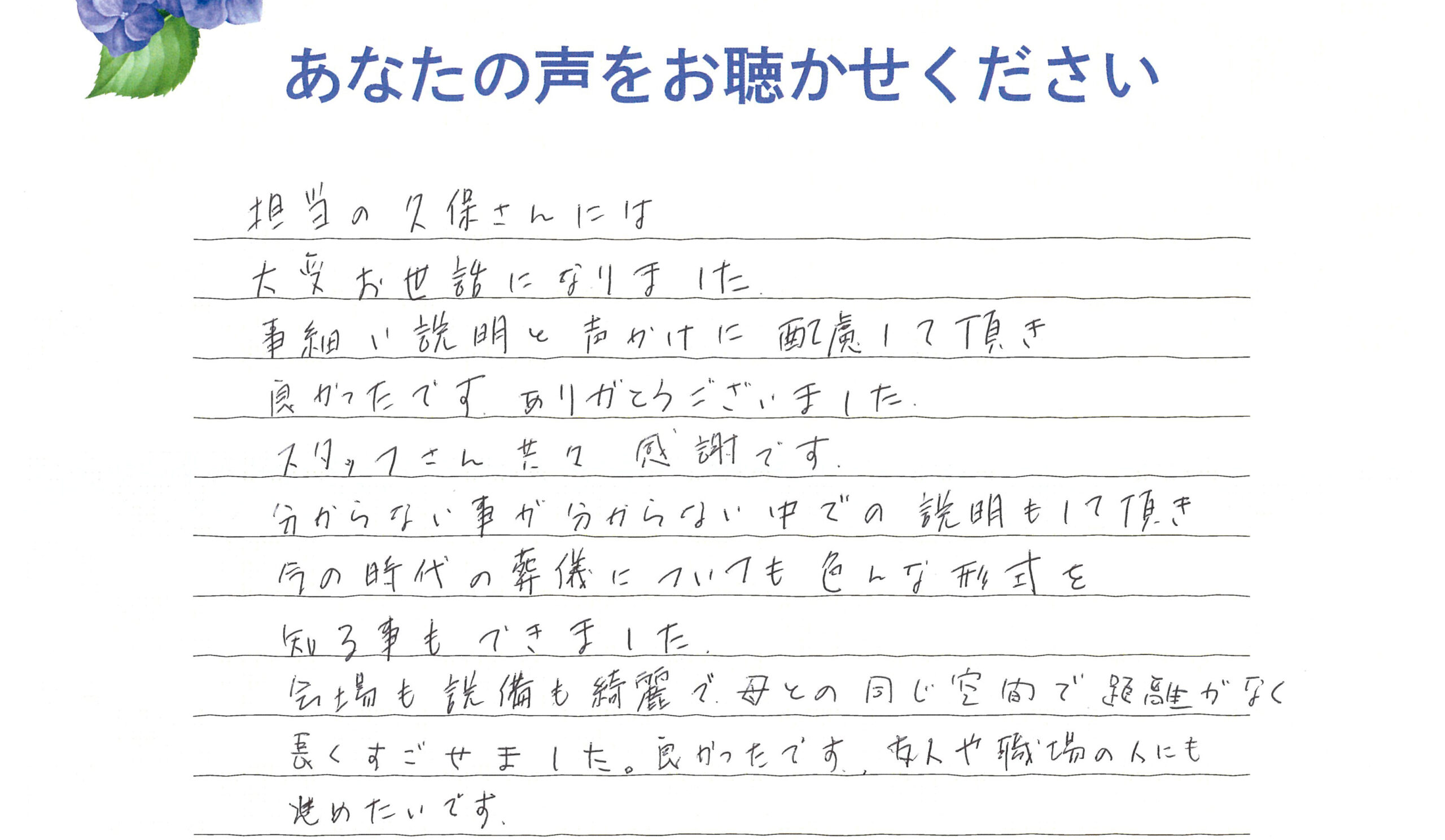 下関市　Y様　2025.2月